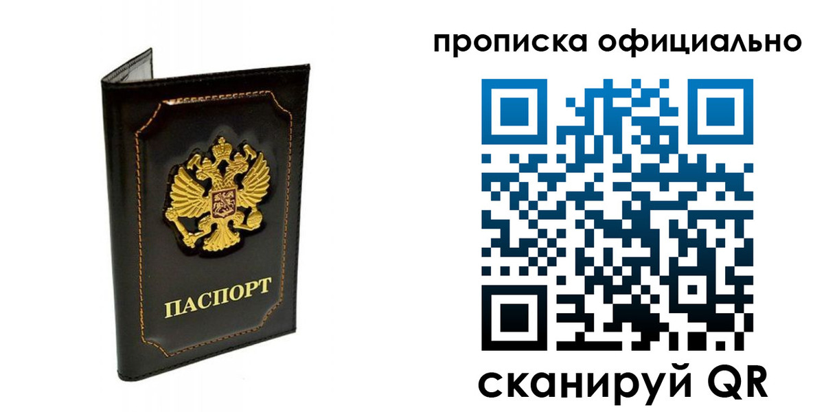 прописка поиск в Апрелевке