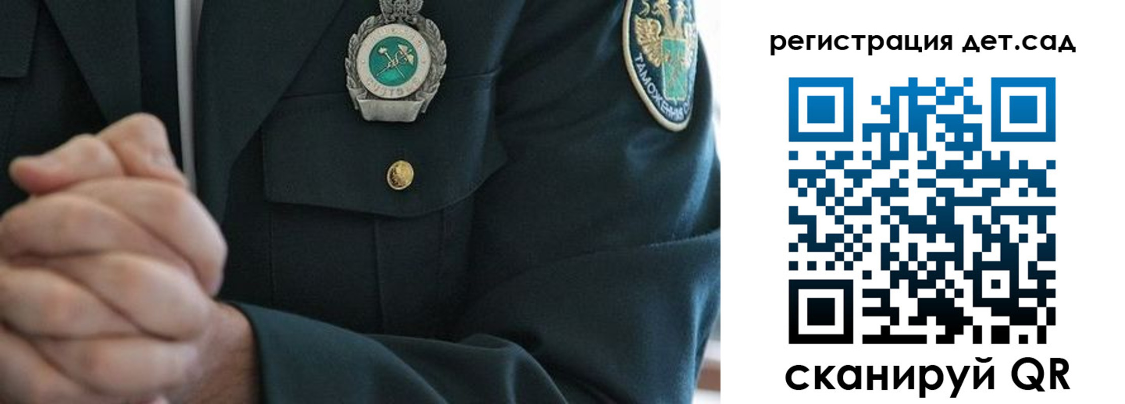регистрация для дет. сада в Апрелевке