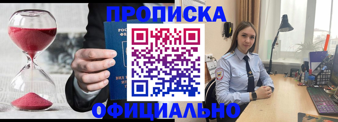 временная регистрация для всех в Апрелевке