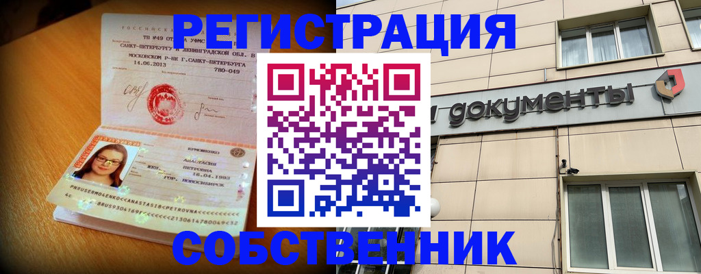 миграционный учет в Апрелевке