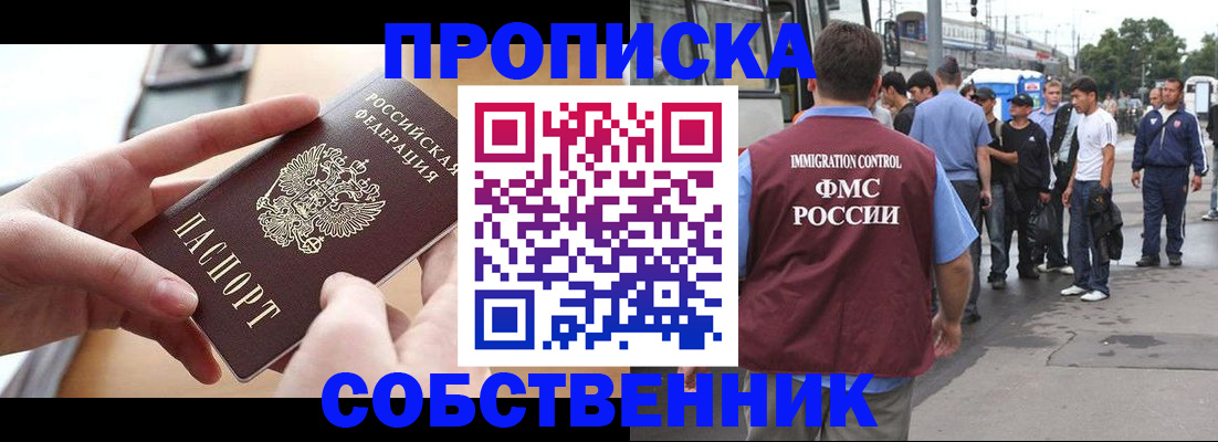 прописка ребенка в Апрелевке