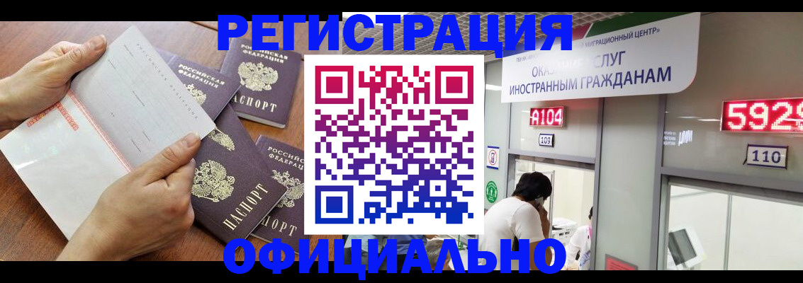 регистрация в Апрелевке