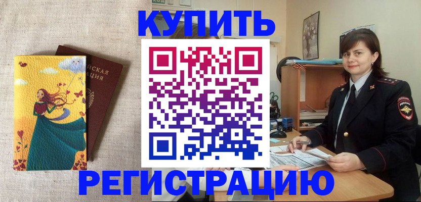 где прописаться в Апрелевке