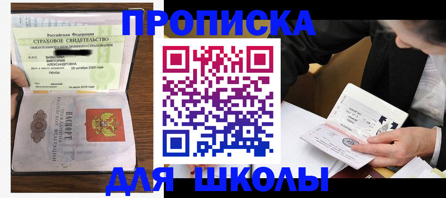 временная регистрация недорого в Апрелевке
