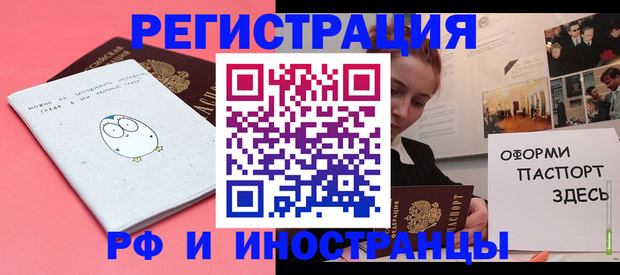 прописка 2025 в Апрелевке