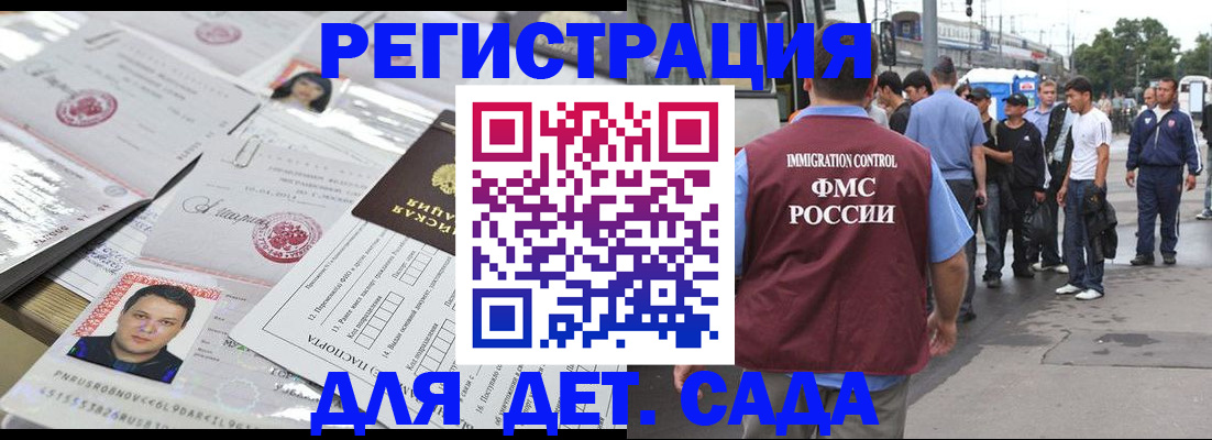 временная регистрация 2025 в Апрелевке