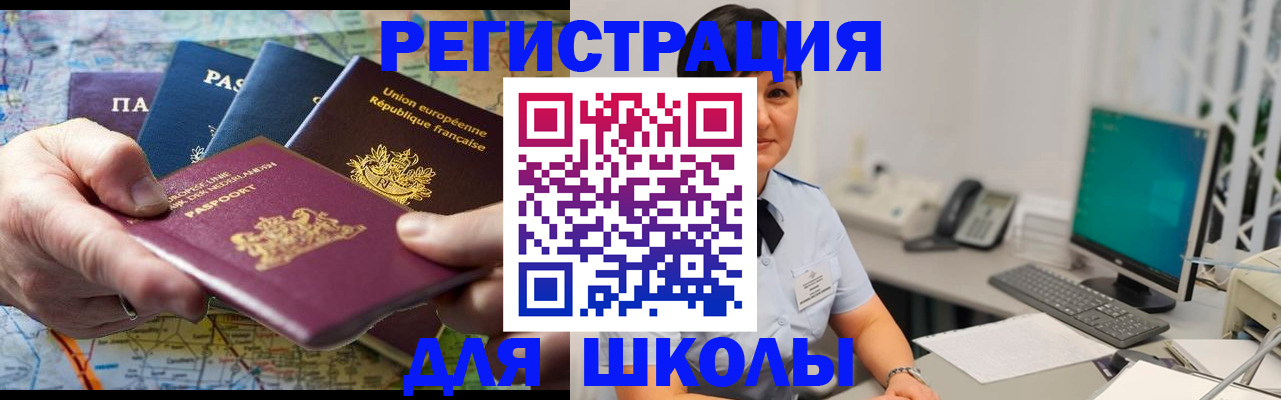 прописка для кредита в Апрелевке