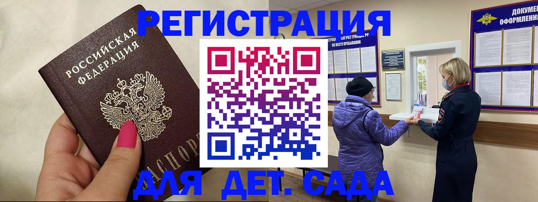 временная регистрация поиск в Апрелевке